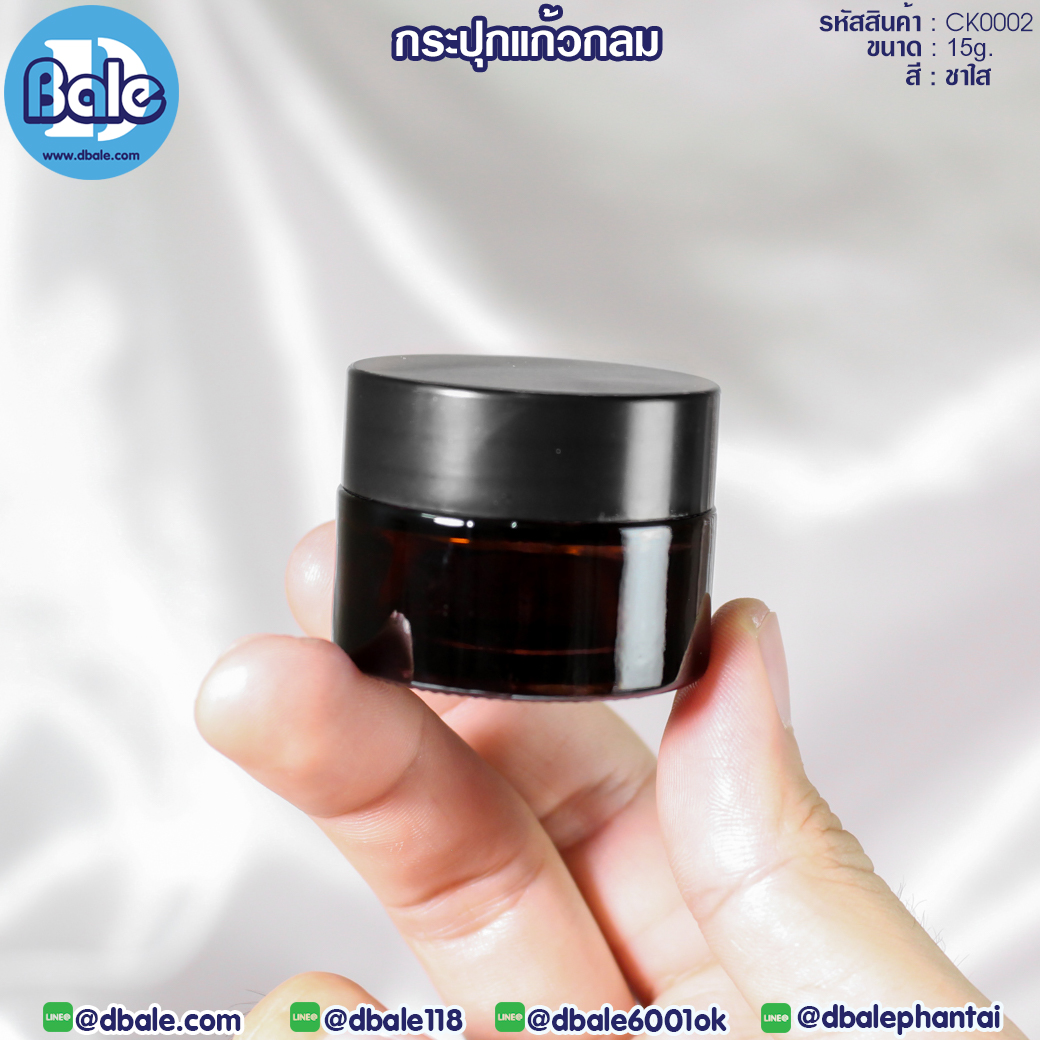 ck0002 15g. กระปุกแก้วกลม สีชาฝาดำ