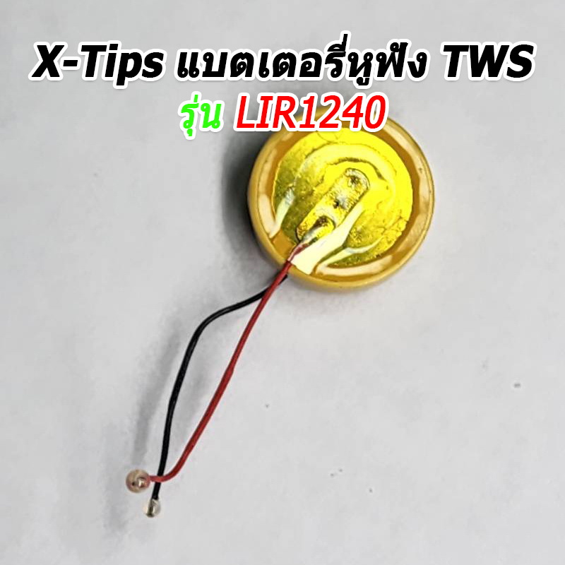 ขาย X-Tips แบตเตอรี่สำหรับหูฟัง True Wireless, TWS แบตคุณภาพดี