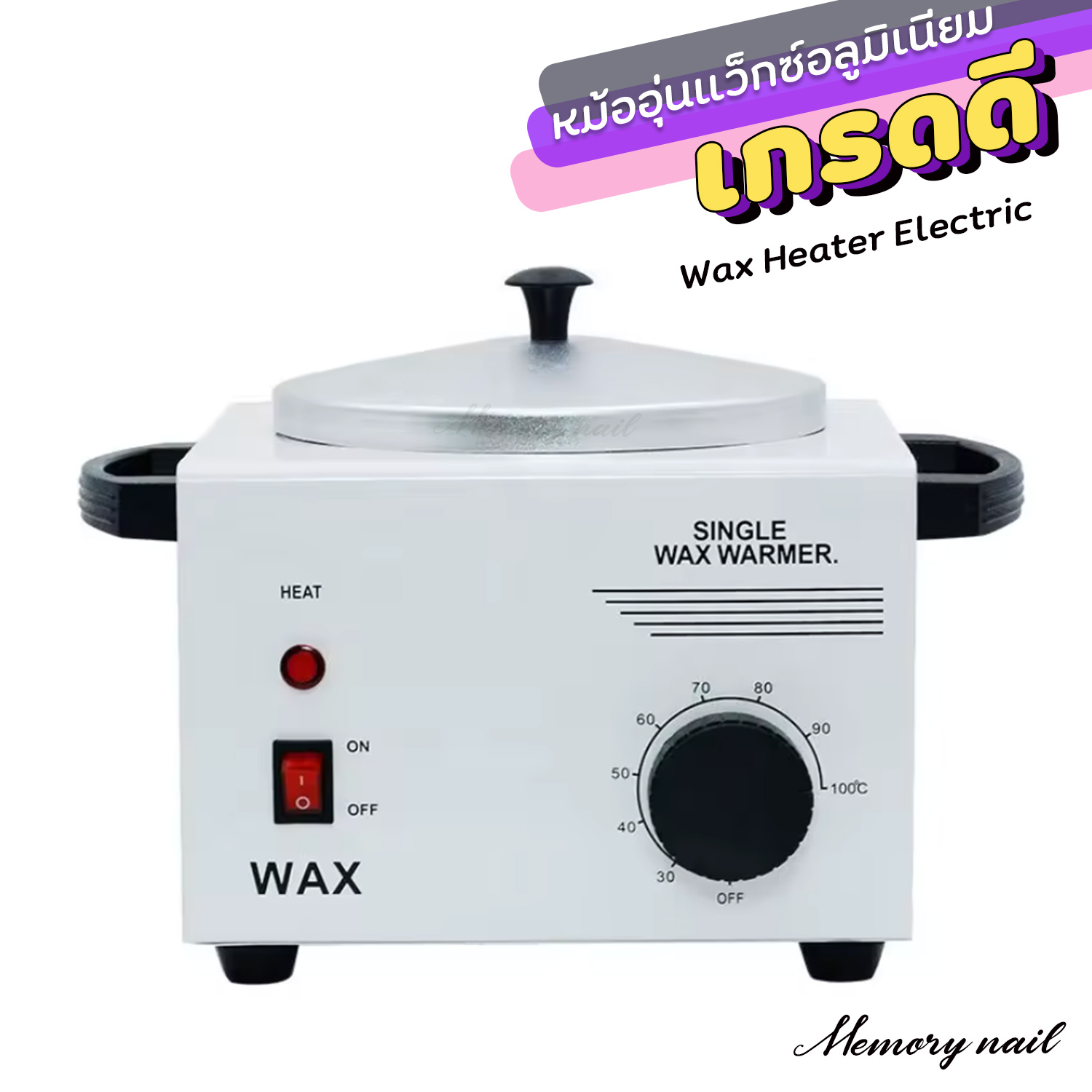 🔥Single Wax Warmer หม้ออุ่นแว็กซ์อลูมิเนียม ปรับความร้อนได้ใช้ได้ทั้ง Hard Wax และ Soft Wax วัสดุเกรดดีแข็งแรง ทนทาน แถมฟรี ไม้ปาดแว๊ก 10ชิ้น