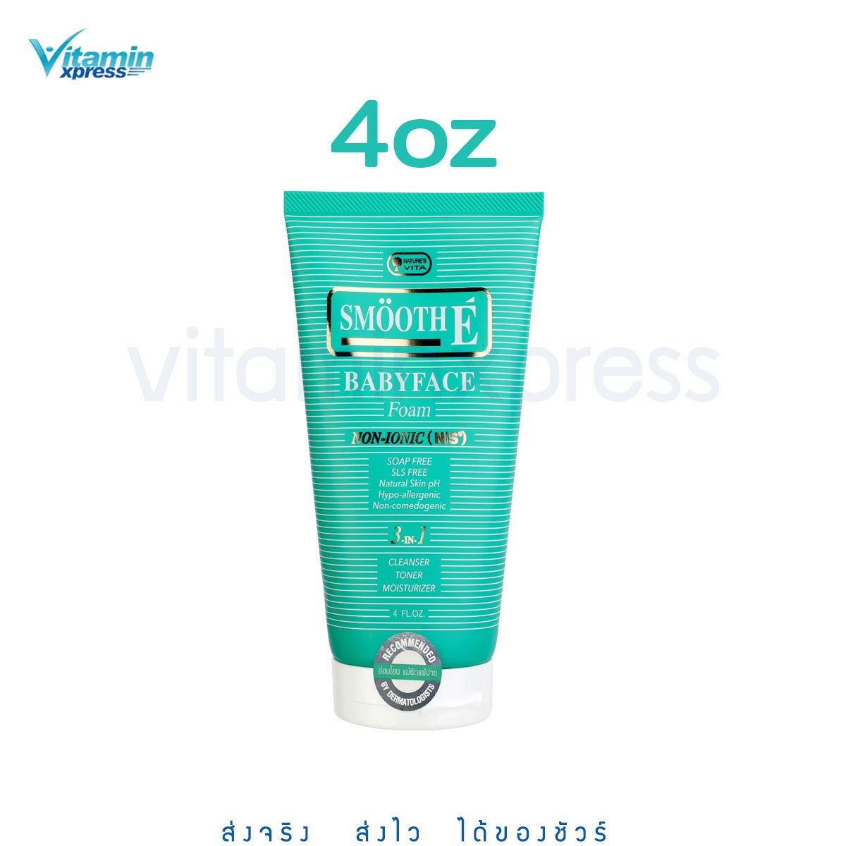 Smooth E baby face foam โฟมสูตรไม่มีฟอง 4 oz. babyface โฟมล้างหน้า ทำความสะอาด