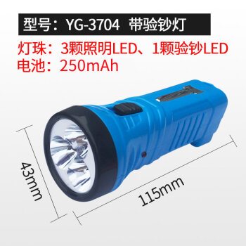 ไฟฉายตรวจแบงค์ ไฟฉายแบบชาร์จ LED 3 ดวง+ตรวจแบงค์ รุ่น YG-3704