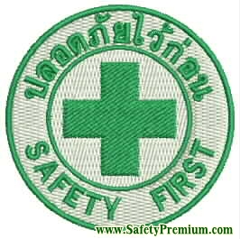 อาร์มปลอดภัยไว้ก่อน Safety First