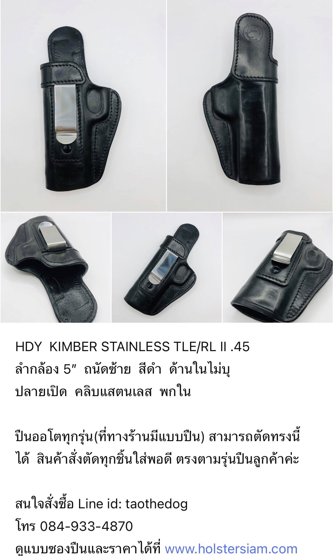 รหัสซองปืน HDY KIMBER STAINLESS TLE/RL II .45 ลำกล้อง 5"