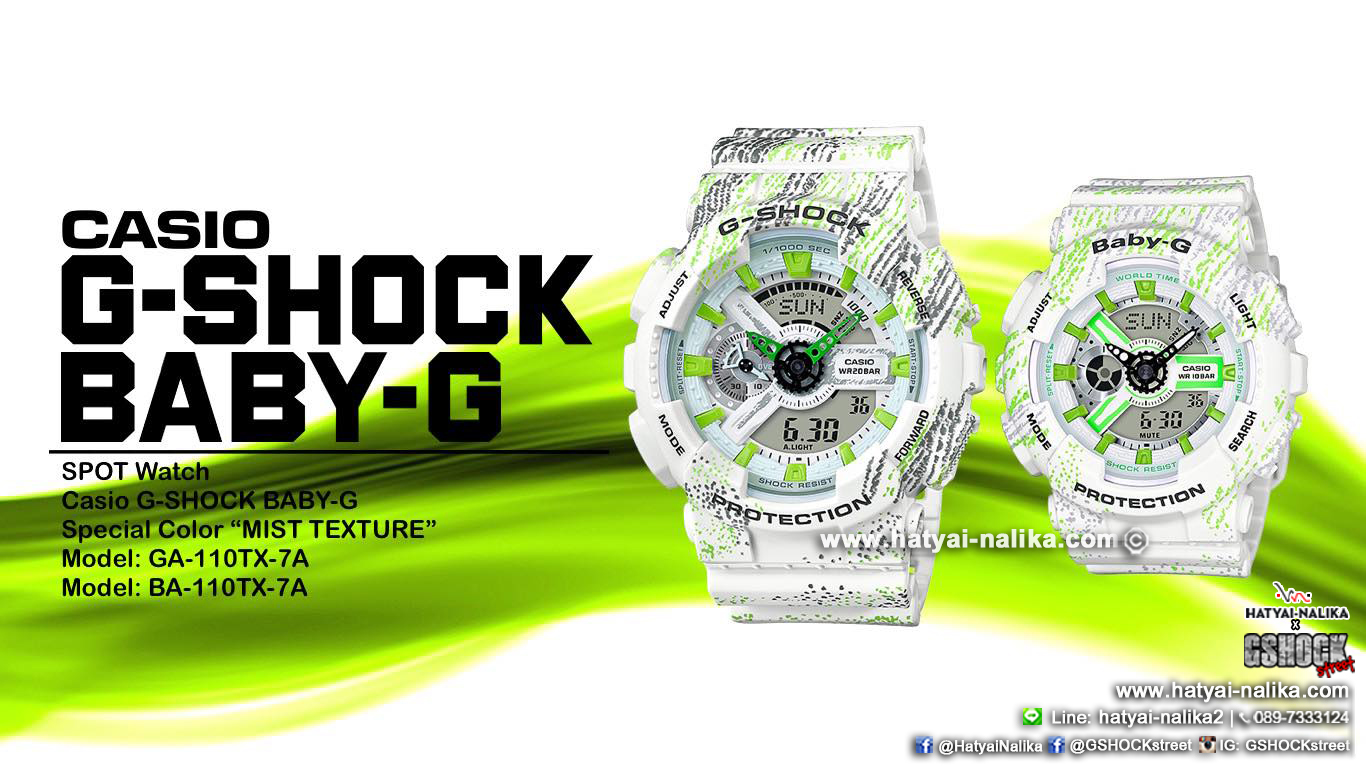 นาฬิกา คาสิโอ Casio G-Shock x Baby-G เซ็ตคู่รัก Textile pattern series รุ่น GA-110TX-7A x BA-110TX-7A Pair set ของแท้ รับประกัน 1 ปี