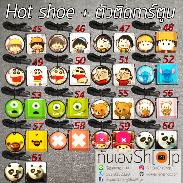 Set ตัวติดกันฝาเลนส์หาย + ตัวปิดช่องแฟลช Hot shoe - Set Cartoon 2
