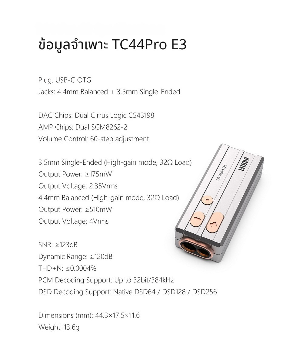 [PreOrder] DD TC44ProE3 DAC/AMP ความละเอียดสูง ซีรีส์ Eye3 ถอดเปลี่ยนสายได้ ประกันศูนย์ไทย