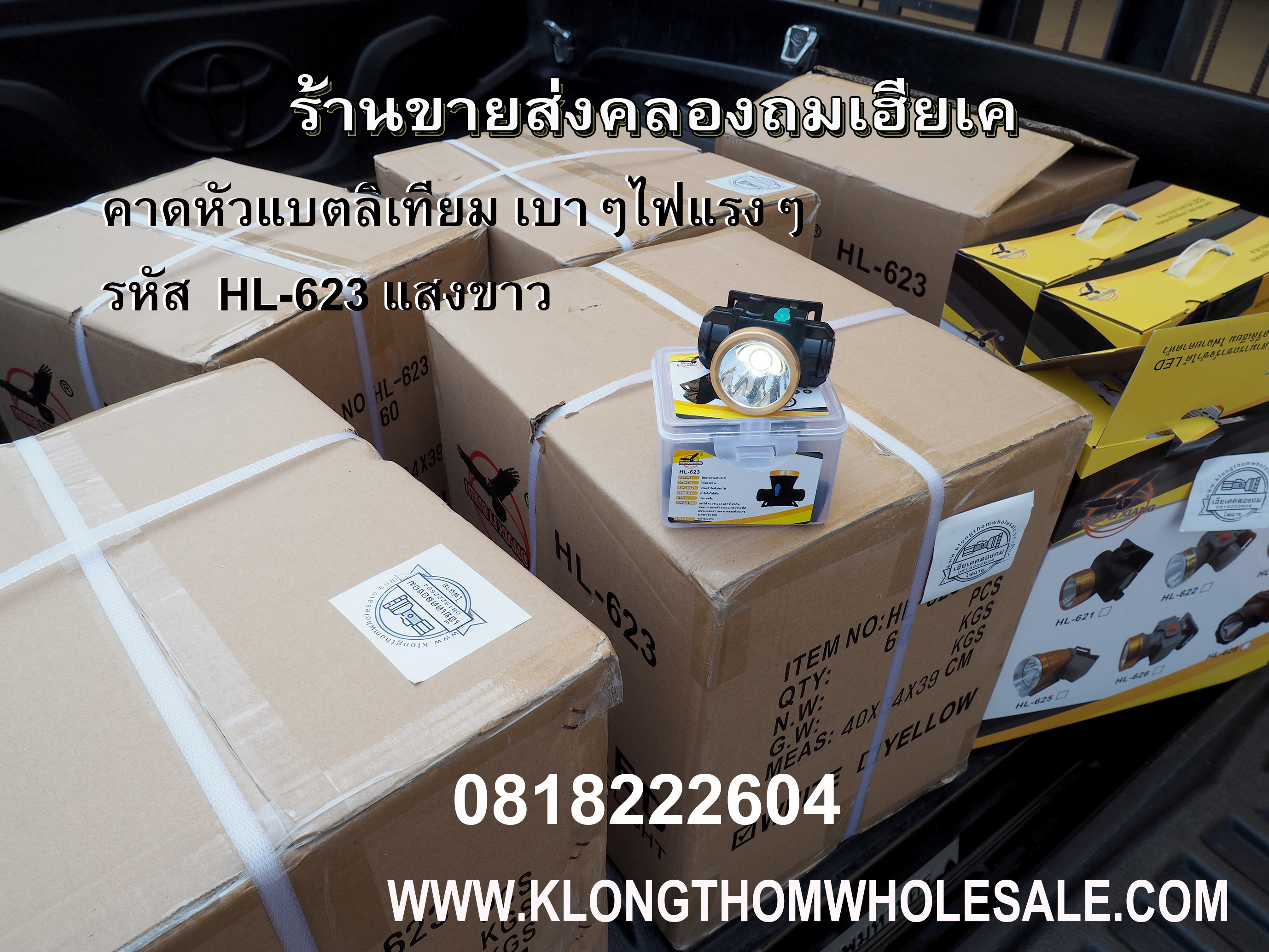 ไฟคาดหัวลิเธียมหมุนหรี่ไฟแสงขาวHL-623