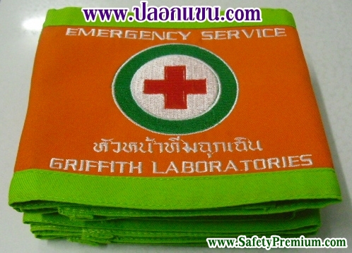 ปลอกแขนหัวหน้าทีมฉุกเฉิน Emergency Service