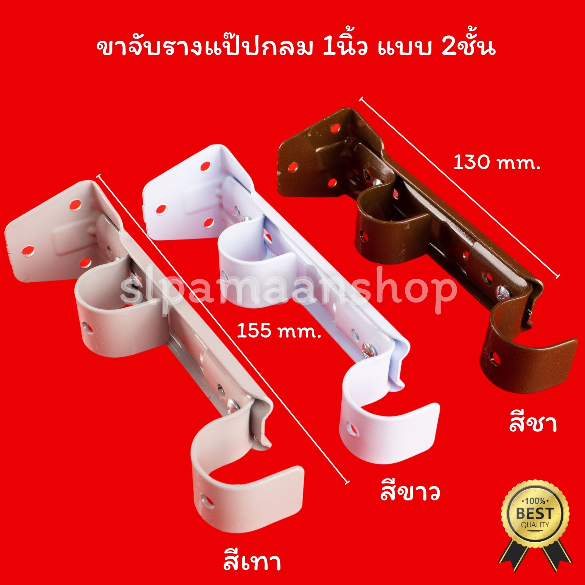 ขาจับรางแป๊ปกลม 1นิ้ว