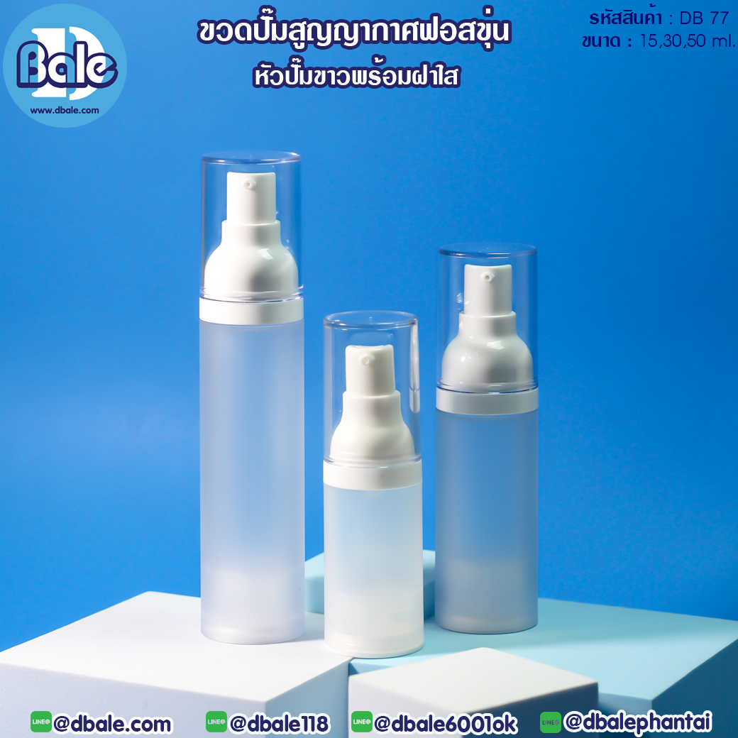 DB77 ขวดปั๊มสูญญากาศฟอสขุ่น