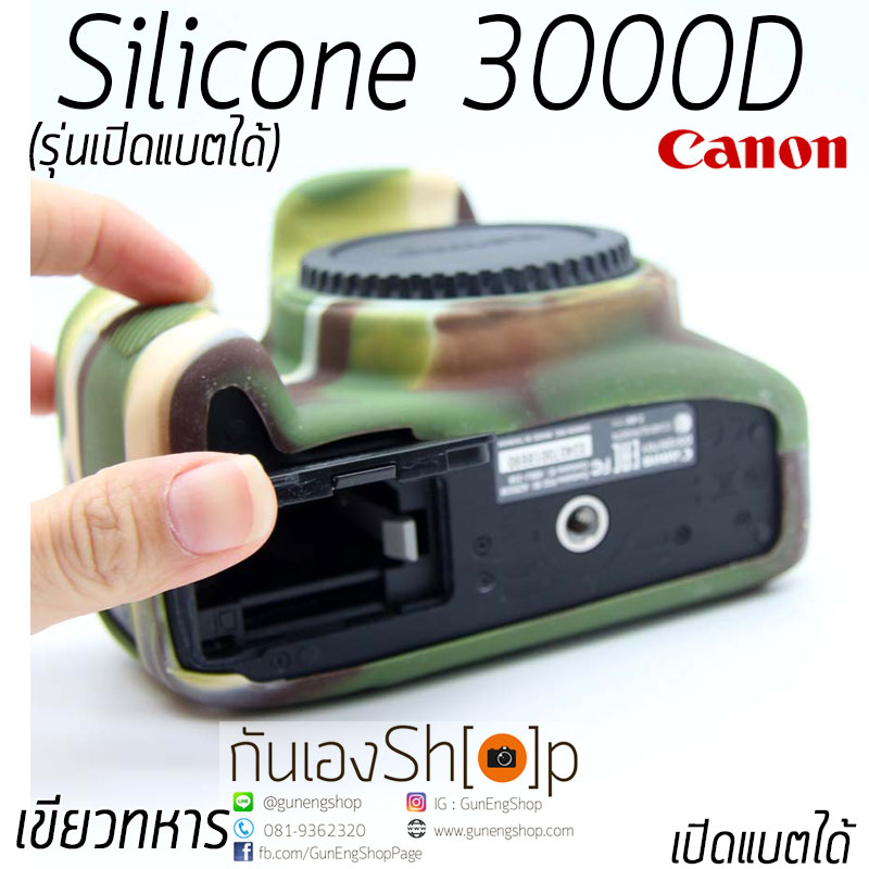 เคสซิลิโคนยาง Canon EOS 3000D Silicone Case 3000 D รุ่นเปิดแบตได้