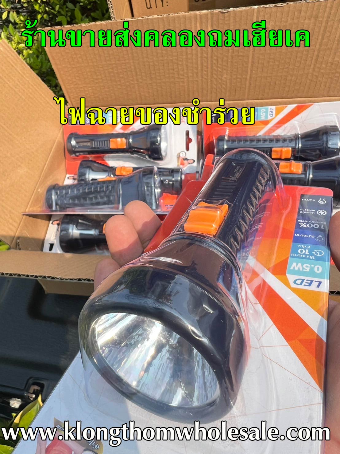 ไฟฉายของชำร่วย LED YG-001