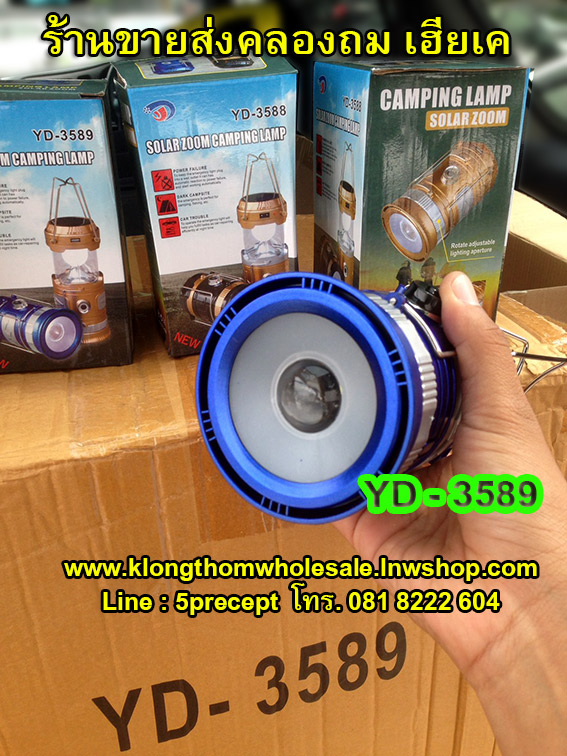 ไฟตะเกียงโซล่าเซลล์ YD3589หมุนหรี่ไฟฉายได้