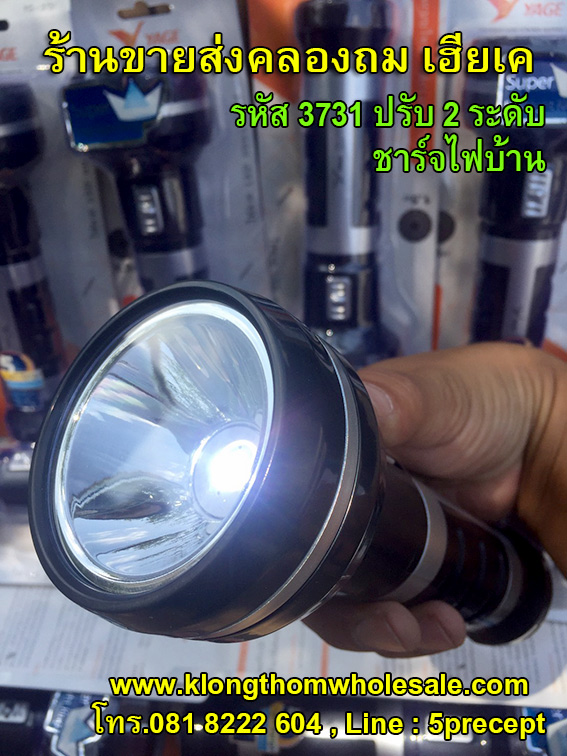 ไฟฉายของชำร่วยหลอดรุ่นใหม่YG3731