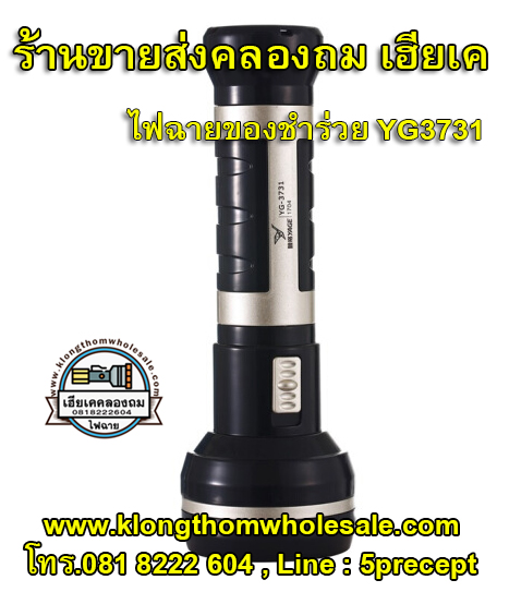 ไฟฉายของชำร่วยหลอดรุ่นใหม่YG3731