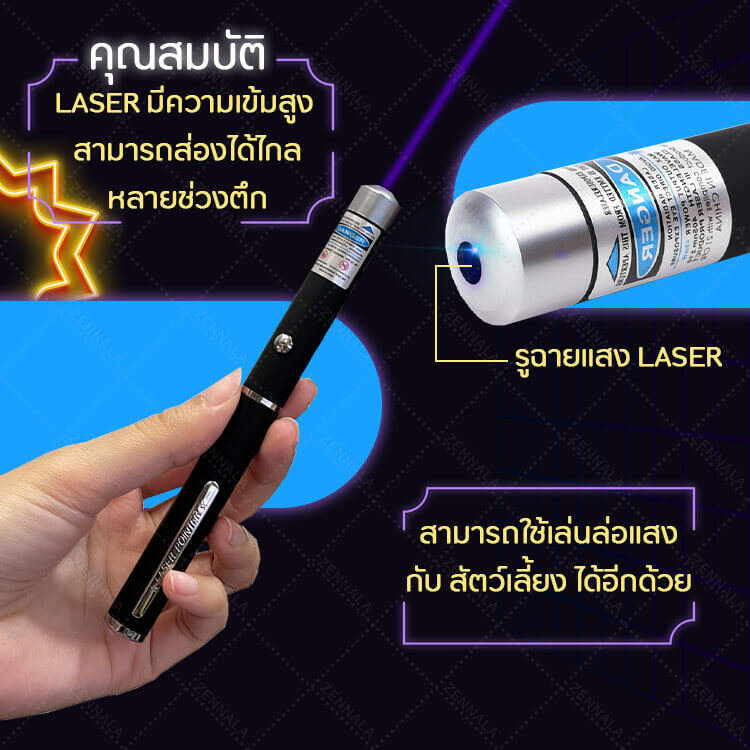 LASER ม่วง (5mw)