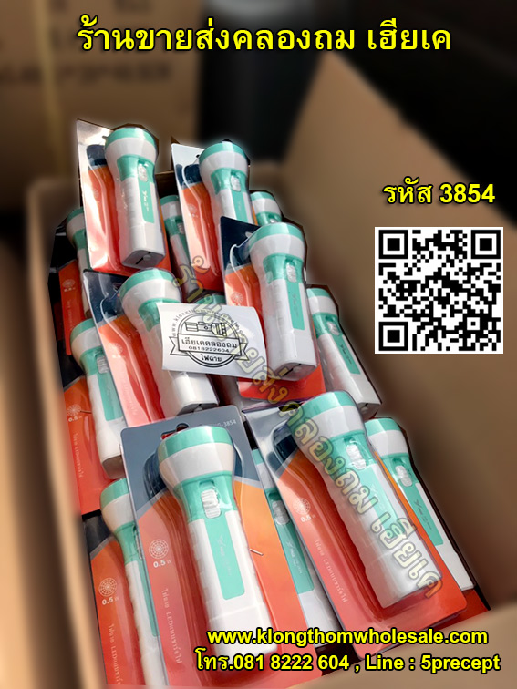 ไฟฉายของชำร่วยราคาส่ง YG3854