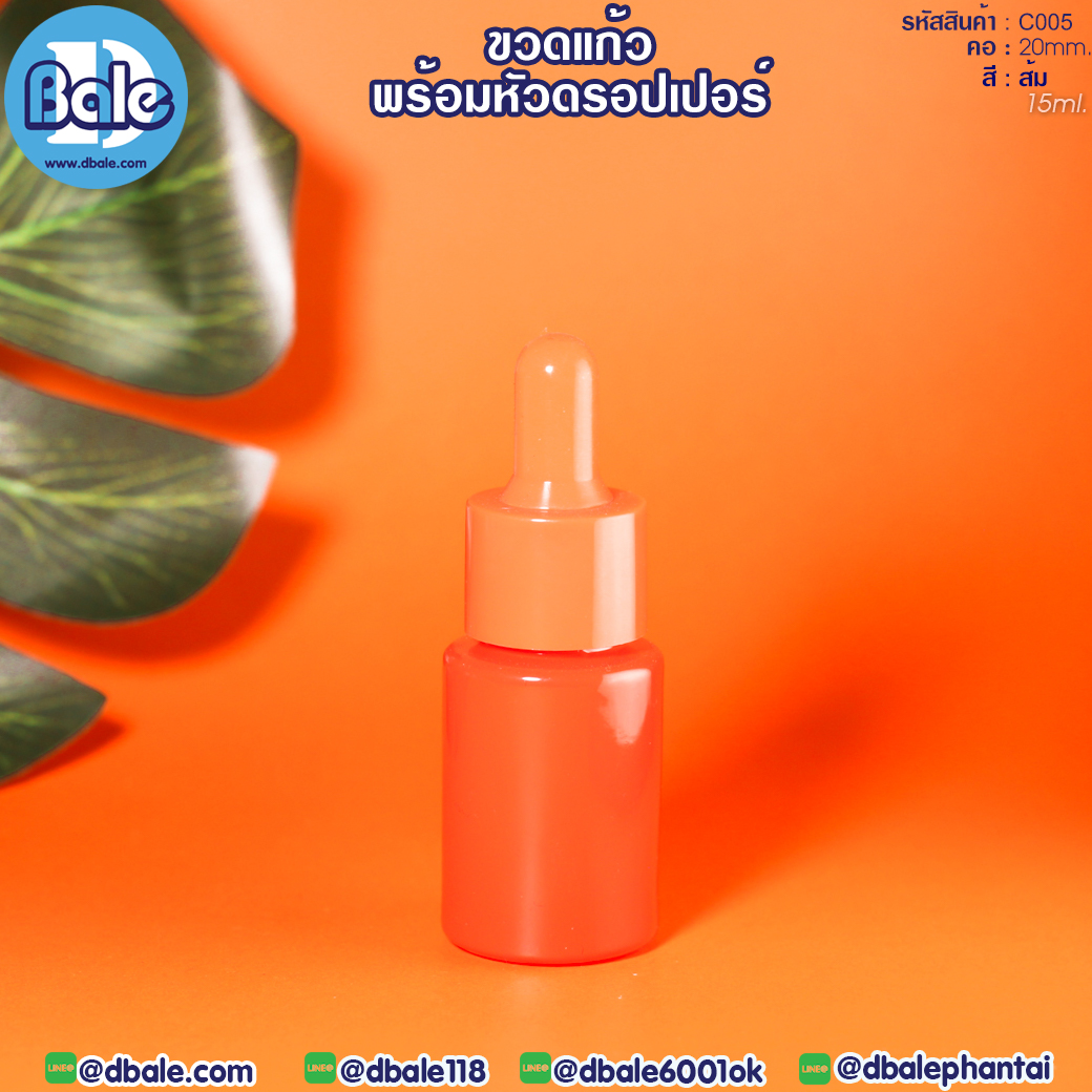 c005 ขวดแก้ว ไหล่ตัด สีส้ม