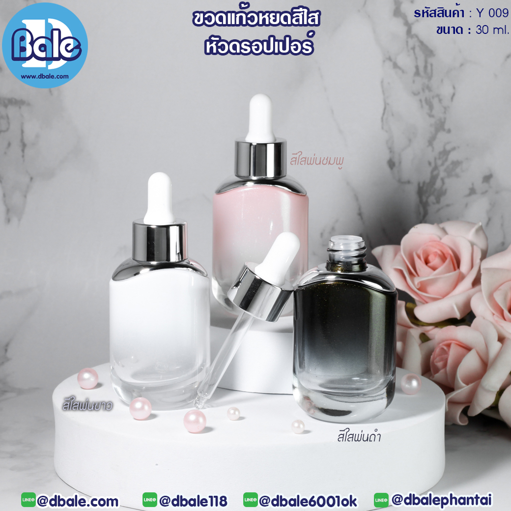 y009 30ml. ขวดแก้วหยดพร้อมหัวดรอปเปอร์