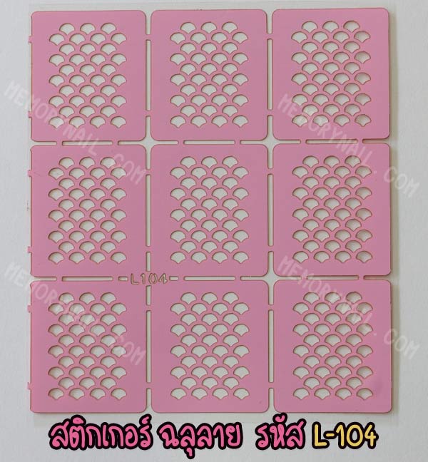 Nail Vinyl
