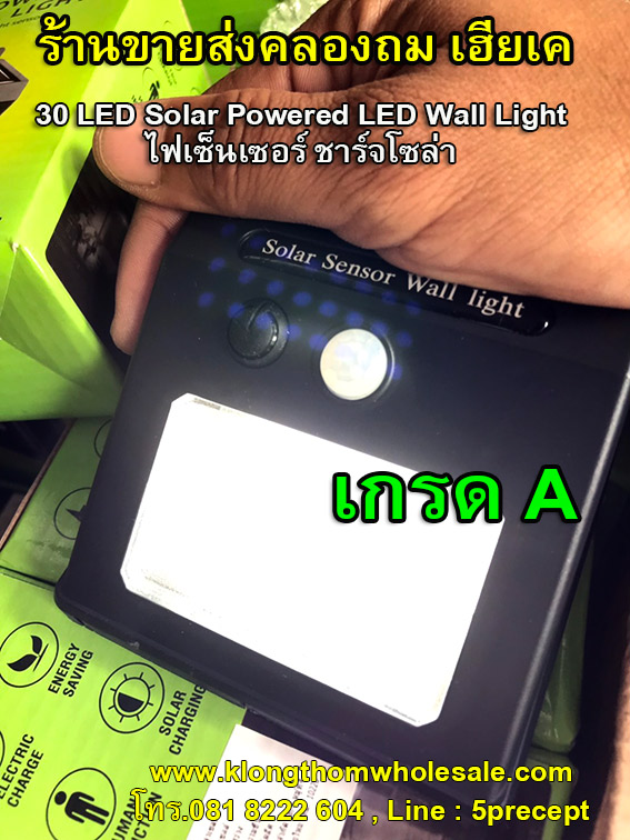 30 LED Solar Powered LED Wall Light ไฟเซ็นเซอร์ ชาร์จโซล่า