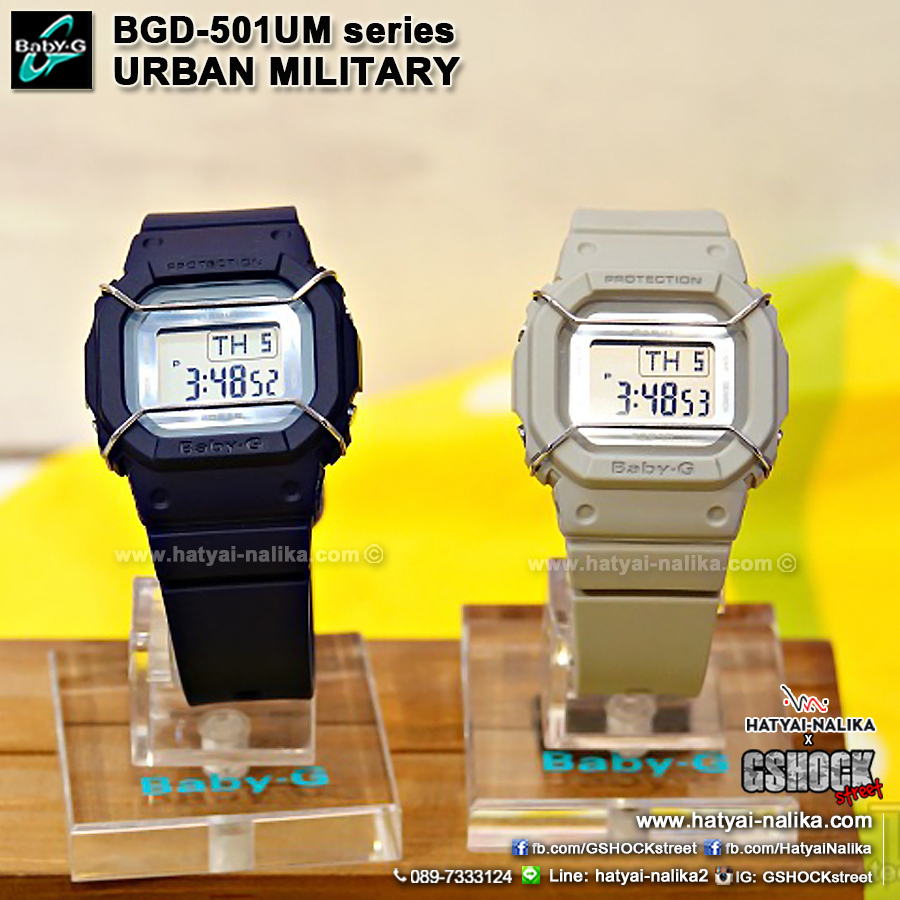 นาฬิกา Casio Baby-G Urban Military รุ่น BGD-501UM-8 ของแท้ รับประกัน1ปี