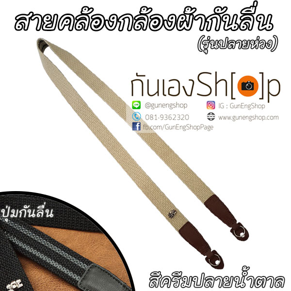 สายคล้องกล้องผ้ากันลื่น รุ่นปลายห่วง 25 mm