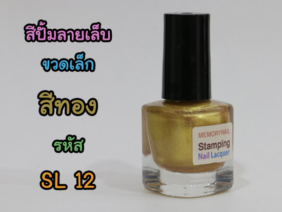 สีทาเล็บ