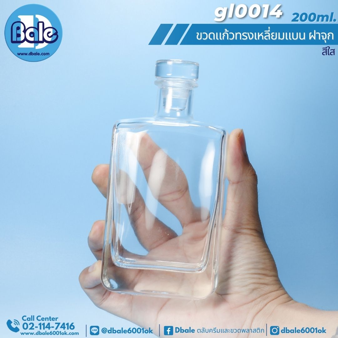 gl0014 200ml. ขวดแก้วเหล้า ทรงเหลี่ยมแบน