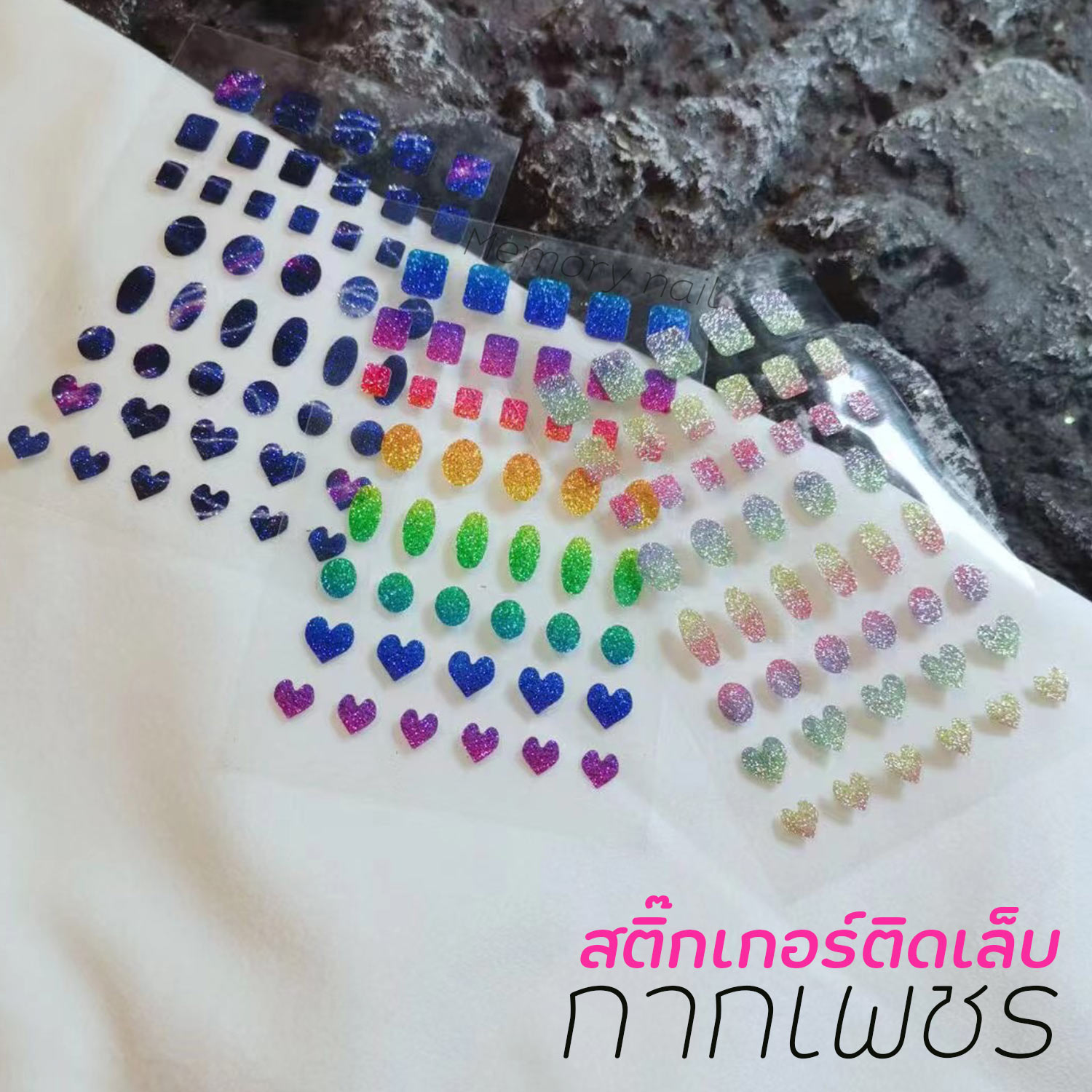 (( สติ๊กเกอร์ติดเล็บ กากเพชร )) มาใหม่ ✨ กากเพชรติดเล็บ สติ๊กเกอร์รูปหัวใจ สี่เหลี่ยม วงกลม วงรี สติ๊กเกอร์แต่งเล็บ