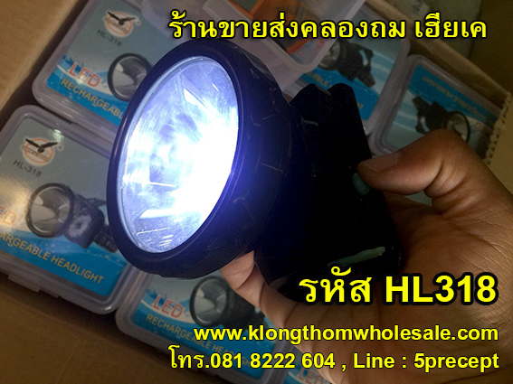 ไฟคาดหัว5WไฟแรงHL318มีขาว,เหลือง