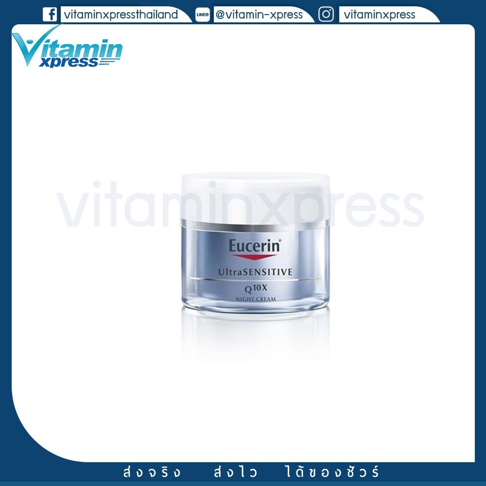 แพคเกจใหม่ Eucerin UltraSENSITIVE Q10X NIGHT cream 50ml ยูเซอริน