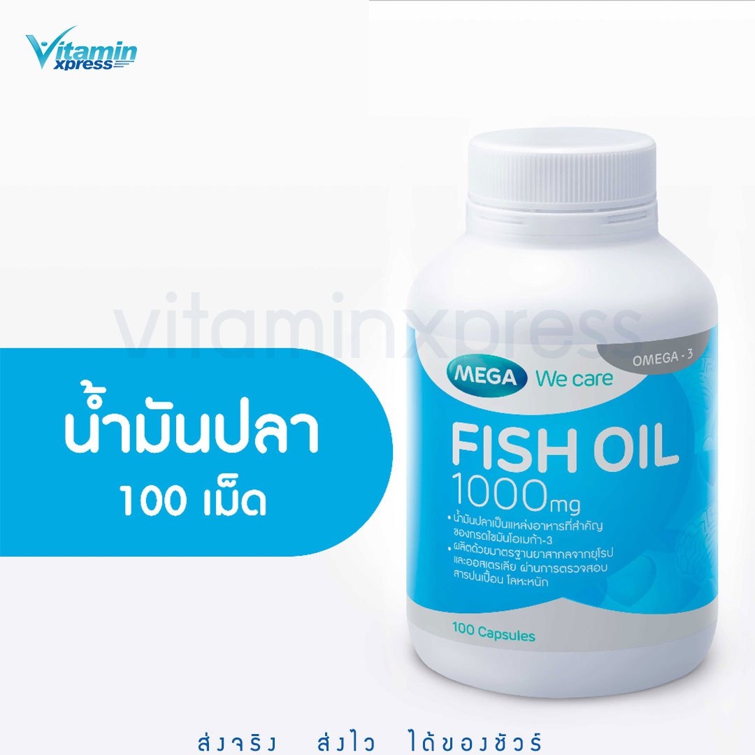 Mega we care Fish Oil 1000mg 100's เมก้า วีแคร์ น้ำมันปลา 100 แคปซูล