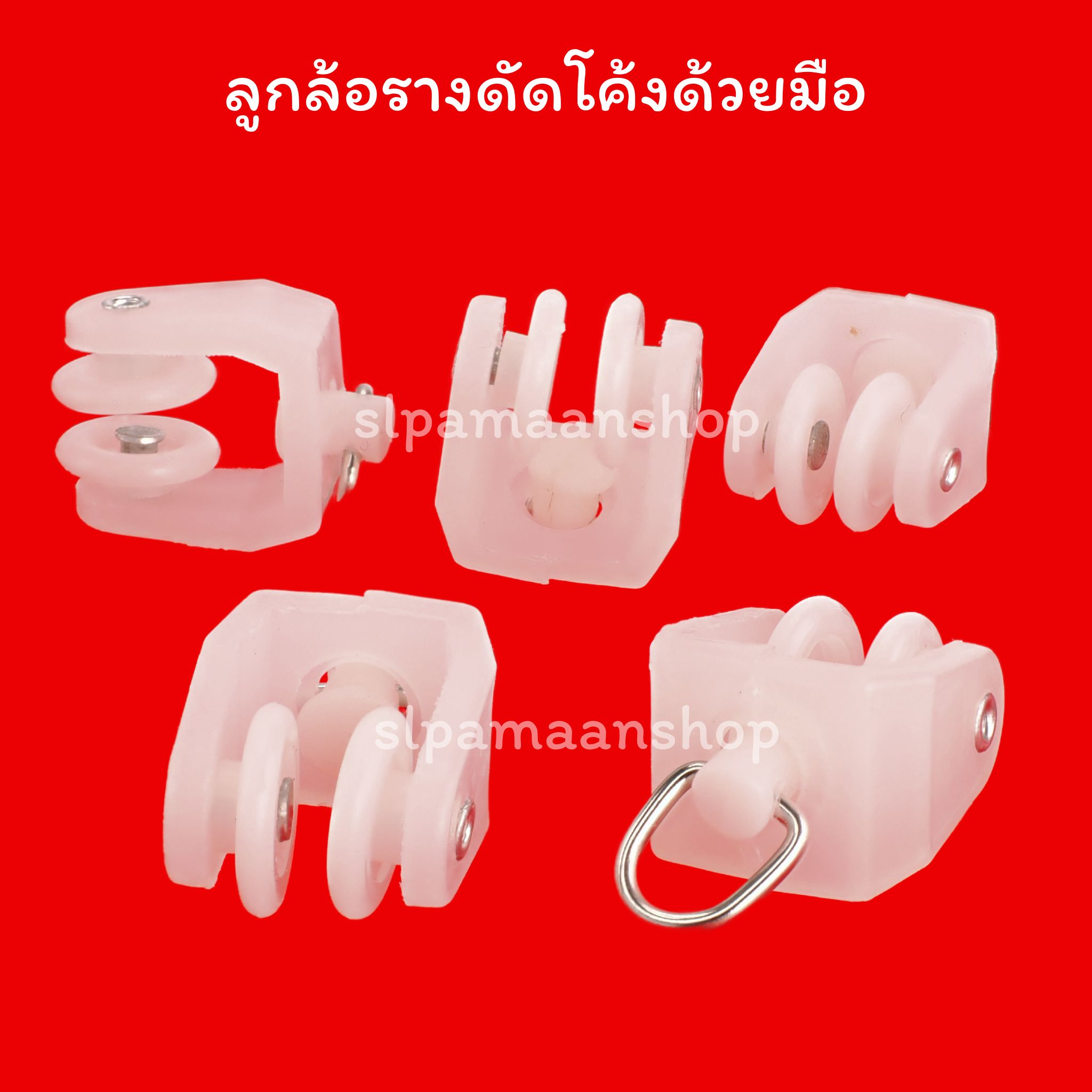 อุปกรณ์รางรางดัดมือ SL-BTS