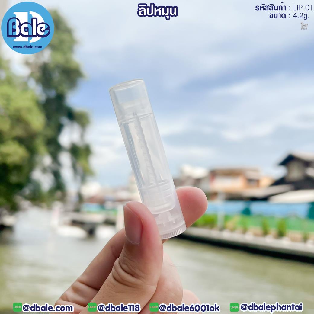 Lip01 ลิปสติก แบบหมุน