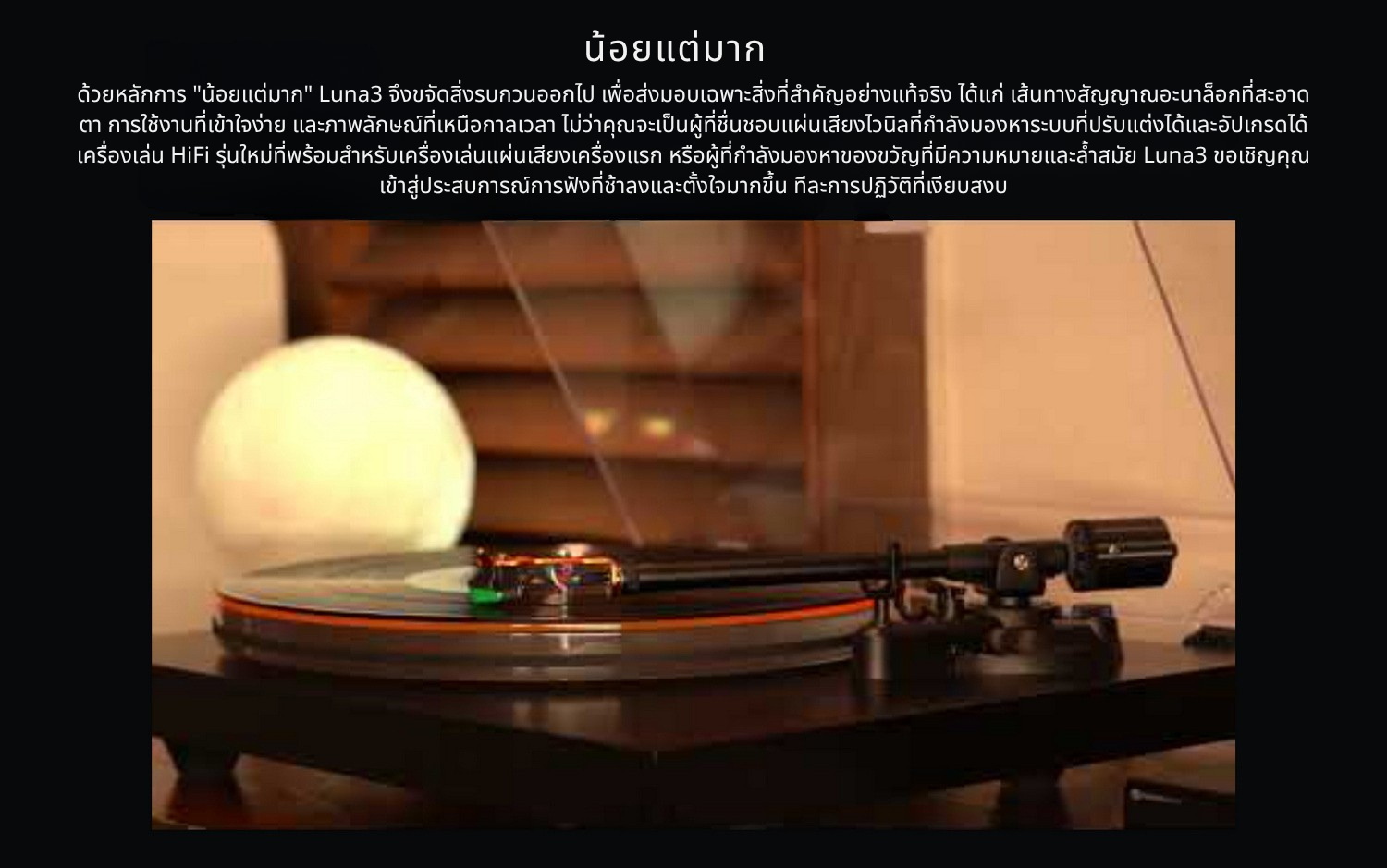 Fosi Audio Luna3 เครื่องเล่นแผ่นเสียง สำหรับคนรักแผ่นเสียงไวนิลและผู้ที่ชื่นชอบ HiFi โดยเฉพาะ ประกันศูนย์ไทย