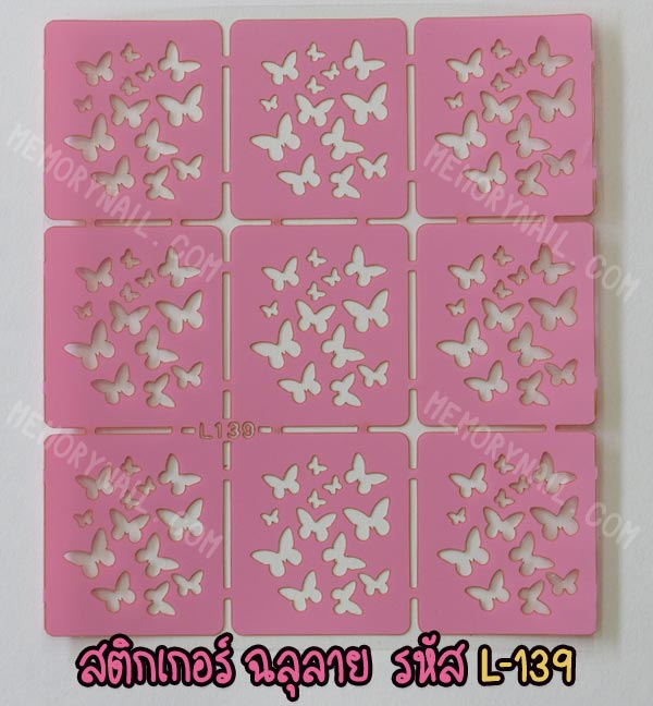 สติ๊กเกอร์ฉลุลาย,สติ๊กเกอร์ฉลายฉลุ,Nail Vinyl
