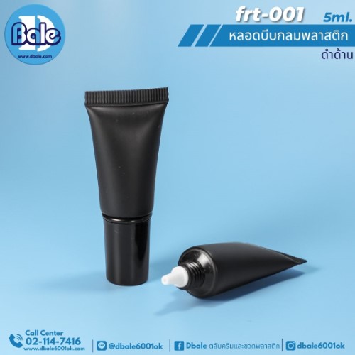Frt-001 5ml หลอดบีบกลมพลาสติก