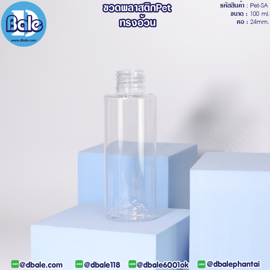 pet-sa-100ml. ขวดพลาสติกทรงกลม