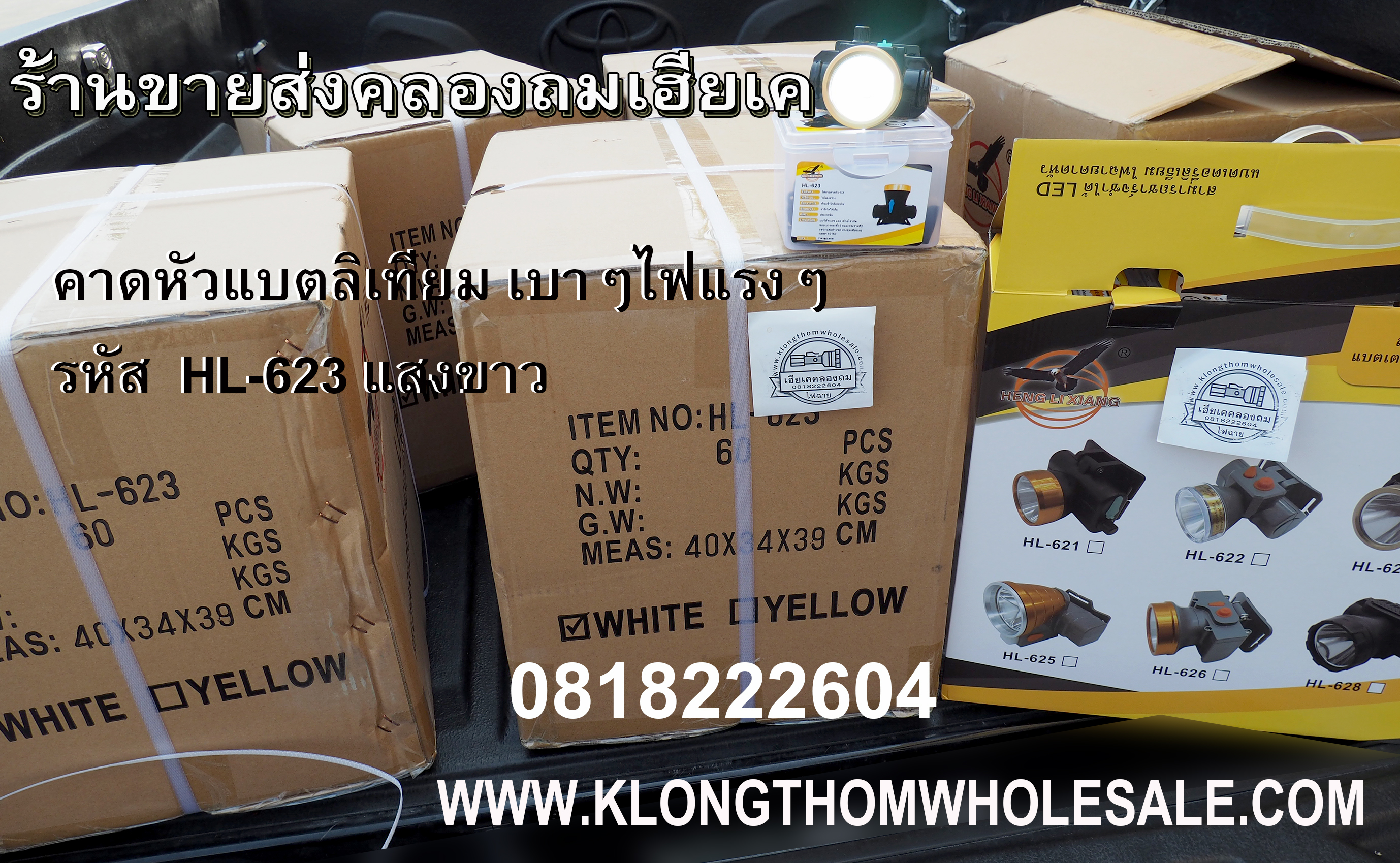 ไฟคาดหัวลิเธียมหมุนหรี่ไฟแสงขาวHL-623