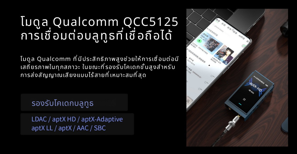 Shanling Up6 DAC/AMP บลูทูธแบบพกพา ชิป ESS ES9069Q x2 รองรับ Dual Hi-Res ประกันศูนย์ไทย