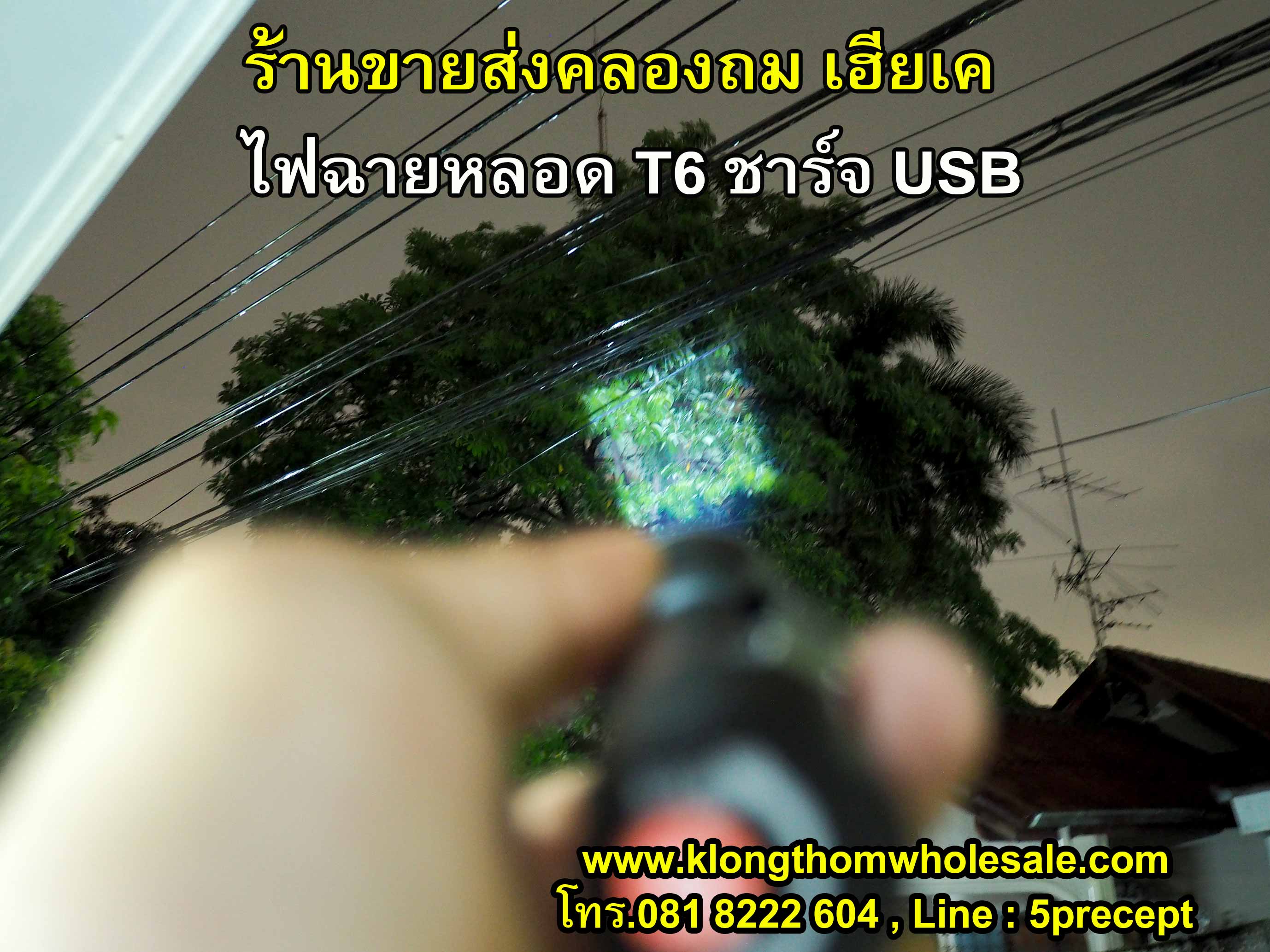 Nsb616 ไฟฉายUSBหลอดT6ซูมได้ไฟแรงใช้ยาวนาน