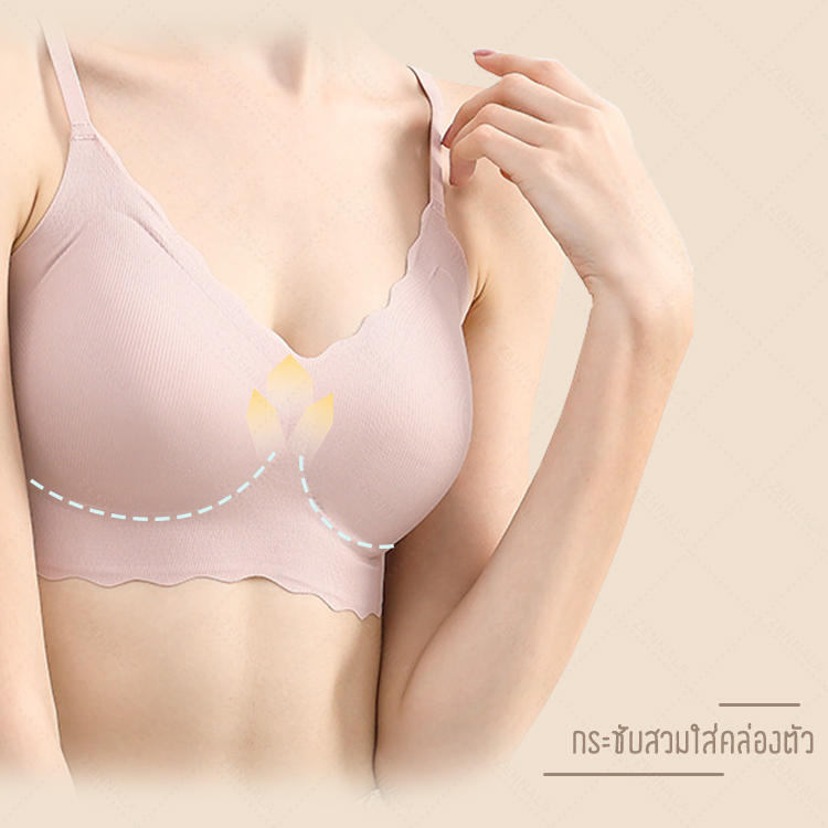 เสื้อชั้นใน บราไร้โครง รุ่น soft cloud เส้นใยผ้า lycra