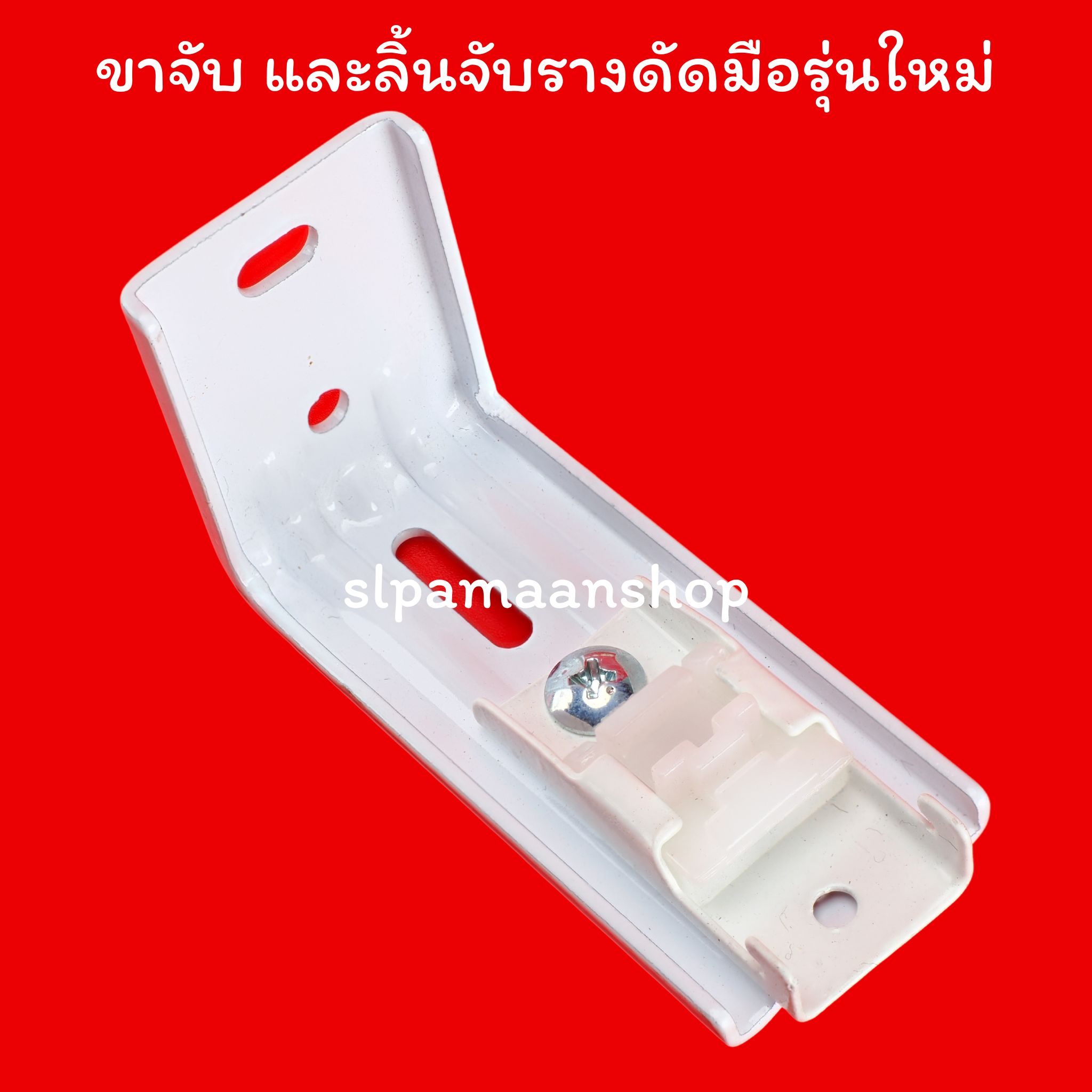 อุปกรณ์รางรางดัดมือ SL-BTS