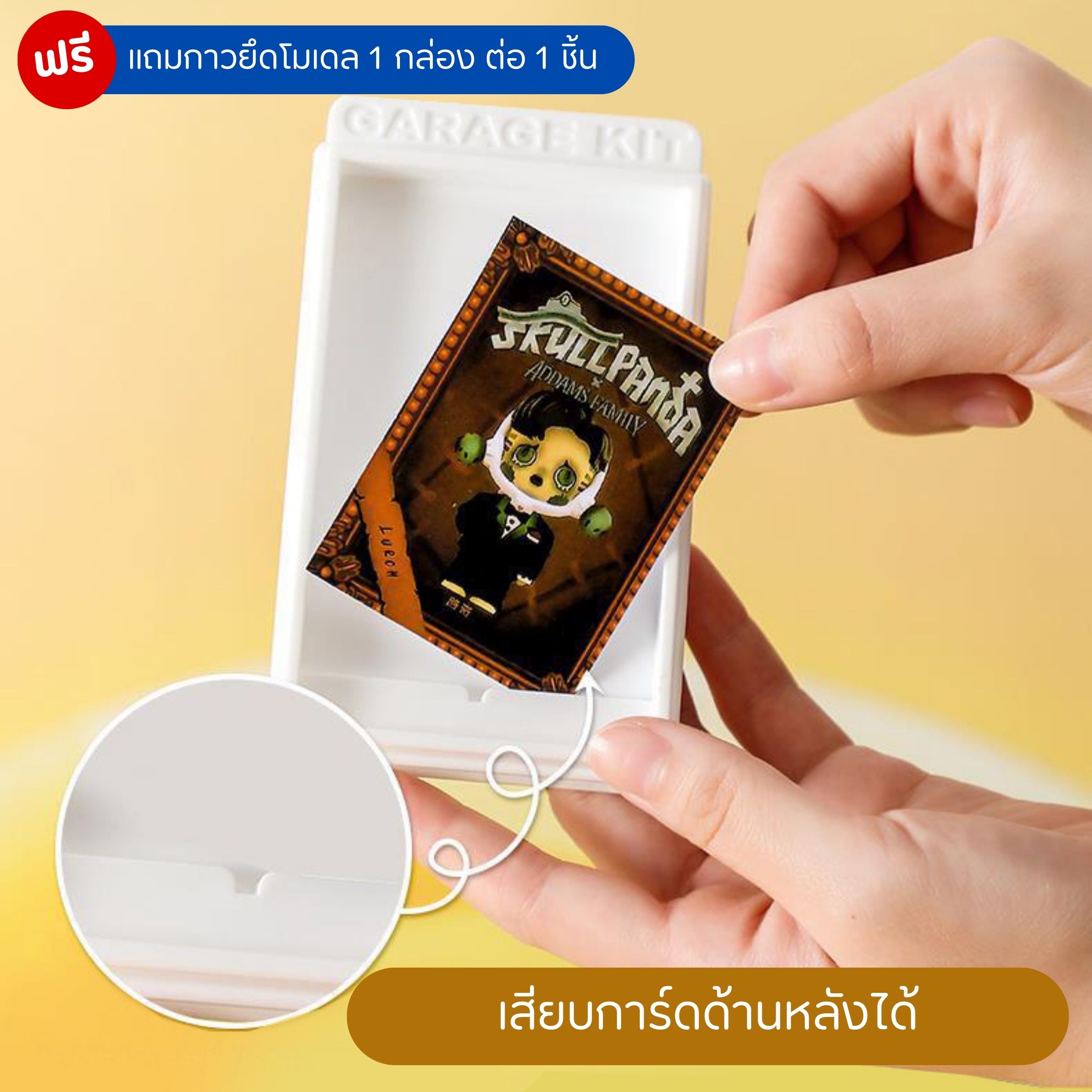 กล่องโมเดลแยกตัว รุ่น Garage Kit เสียบการ์ดได้ ฟรี! กาวสองหน้า