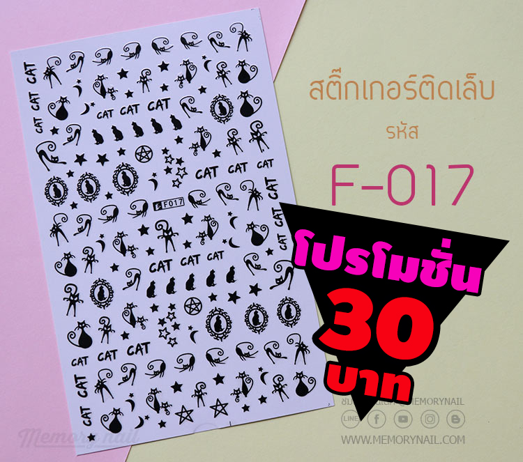 สติ๊กเกอร์ติดเล็บ,สติ๊กเกอร์แต่งเล็บ,สติ๊กเกอร์ติดเล็บ ราคาถูก