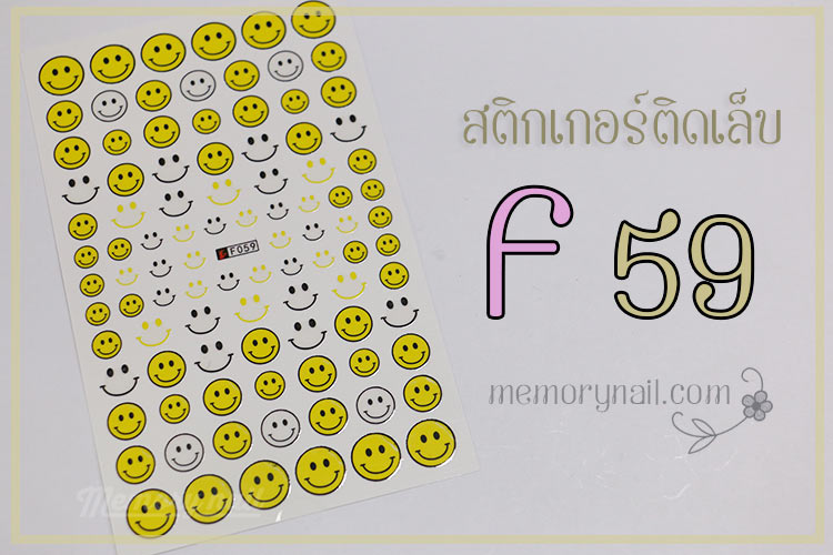 สติ๊กเกอร์ติดเล็บ,สติ๊กเกอ,สติ๊กเกอร์แต่งเล็บ,สติ๊กเกอตกแต่งเล็บ,ขายส่ง สติ๊กเกอร์ติดเล็บ,ขาย สติ๊กเกอร์ติดเล็บ