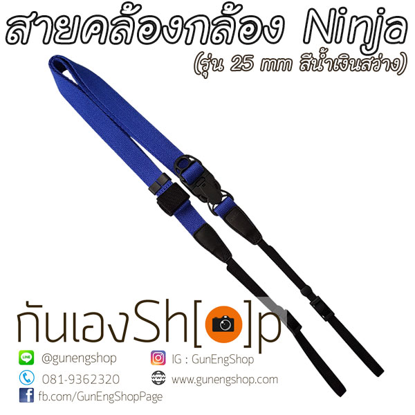 สายคล้องกล้องเส้นเล็กปรับสายสั้นยาวได้ Cam-in รุ่น Ninja สีน้ำเงินสว่าง 25 mm