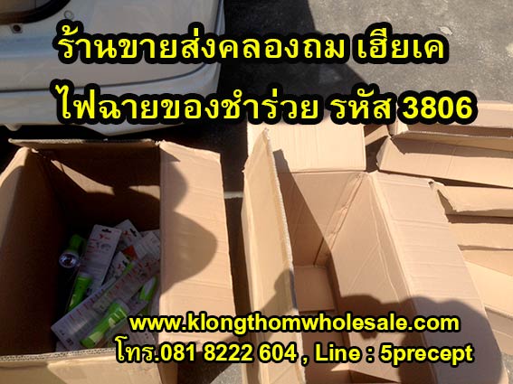 ไฟฉายขนาดเล็กของชำร่วยYG3806ราคาส่ง