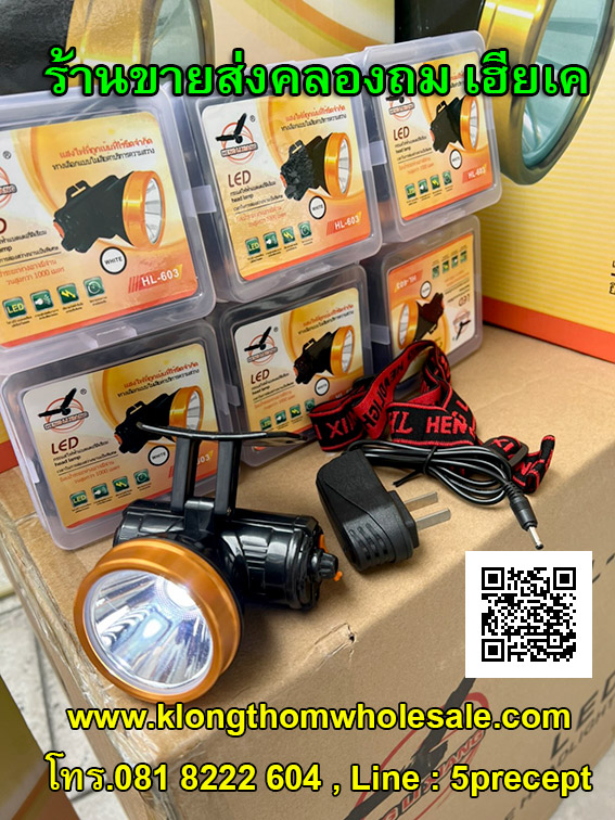 ไฟคาดหัวหน้าใหญปรับหรี่ HL603